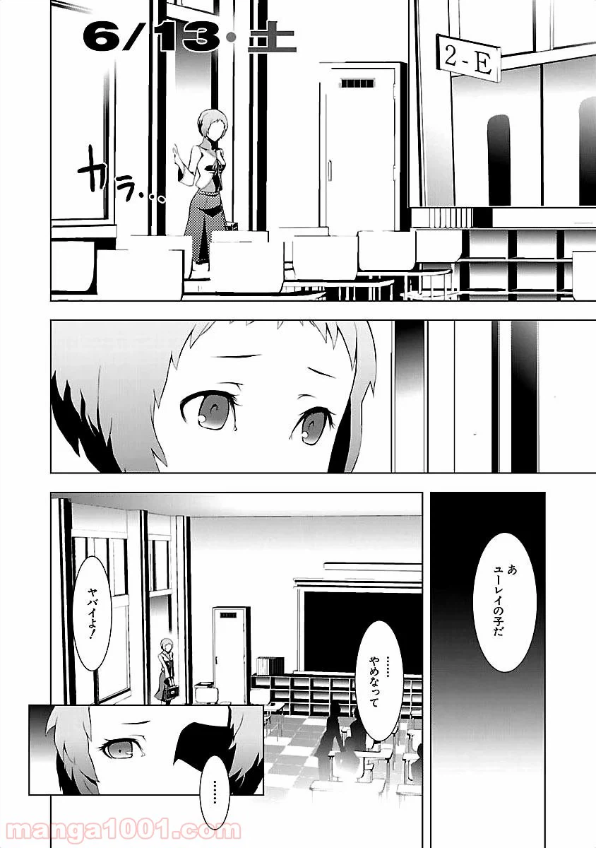 ページ 34 — 第11話