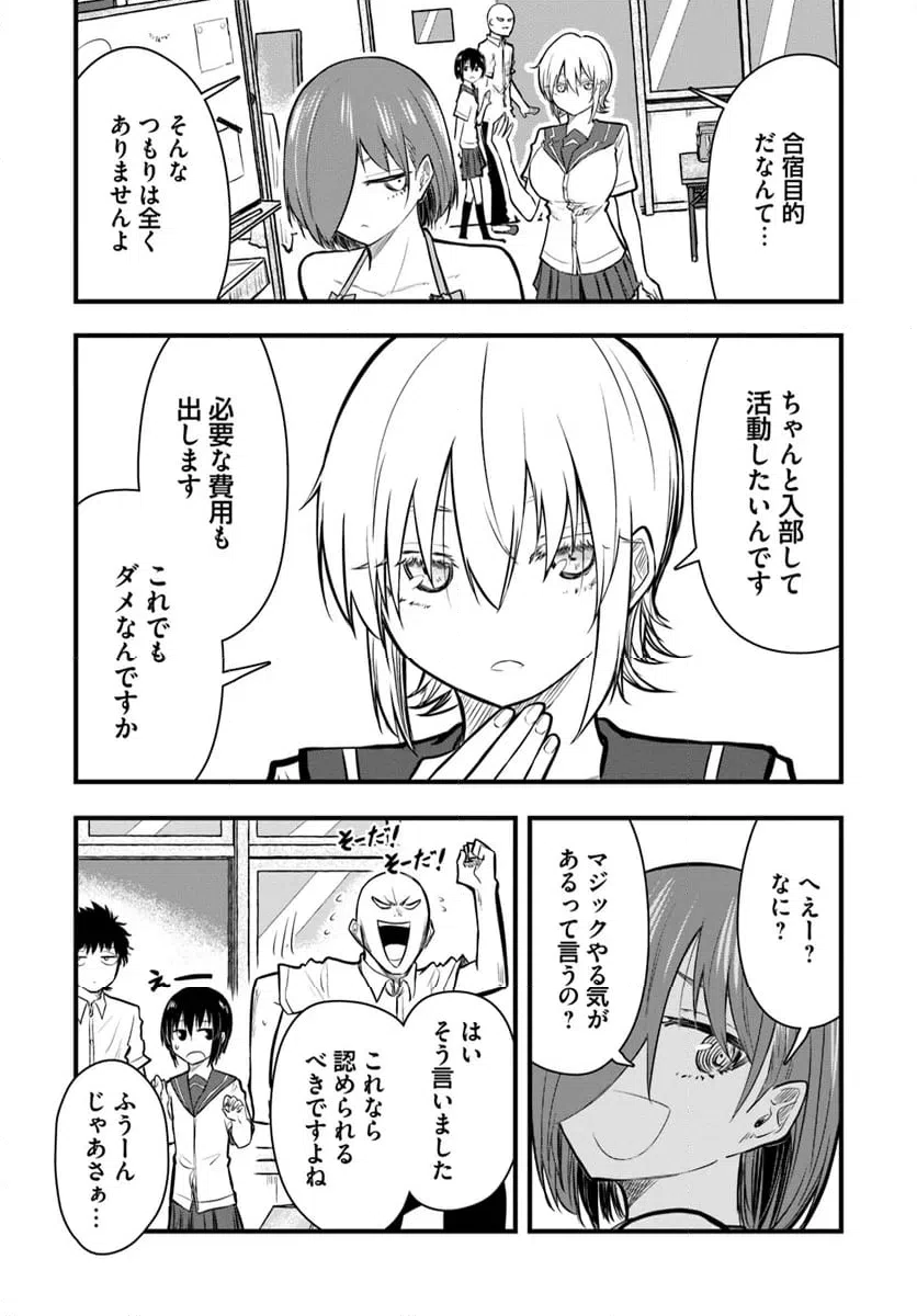 ページ 5 — 第21話