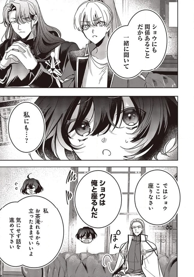 ページ 13 — 第18.1話
