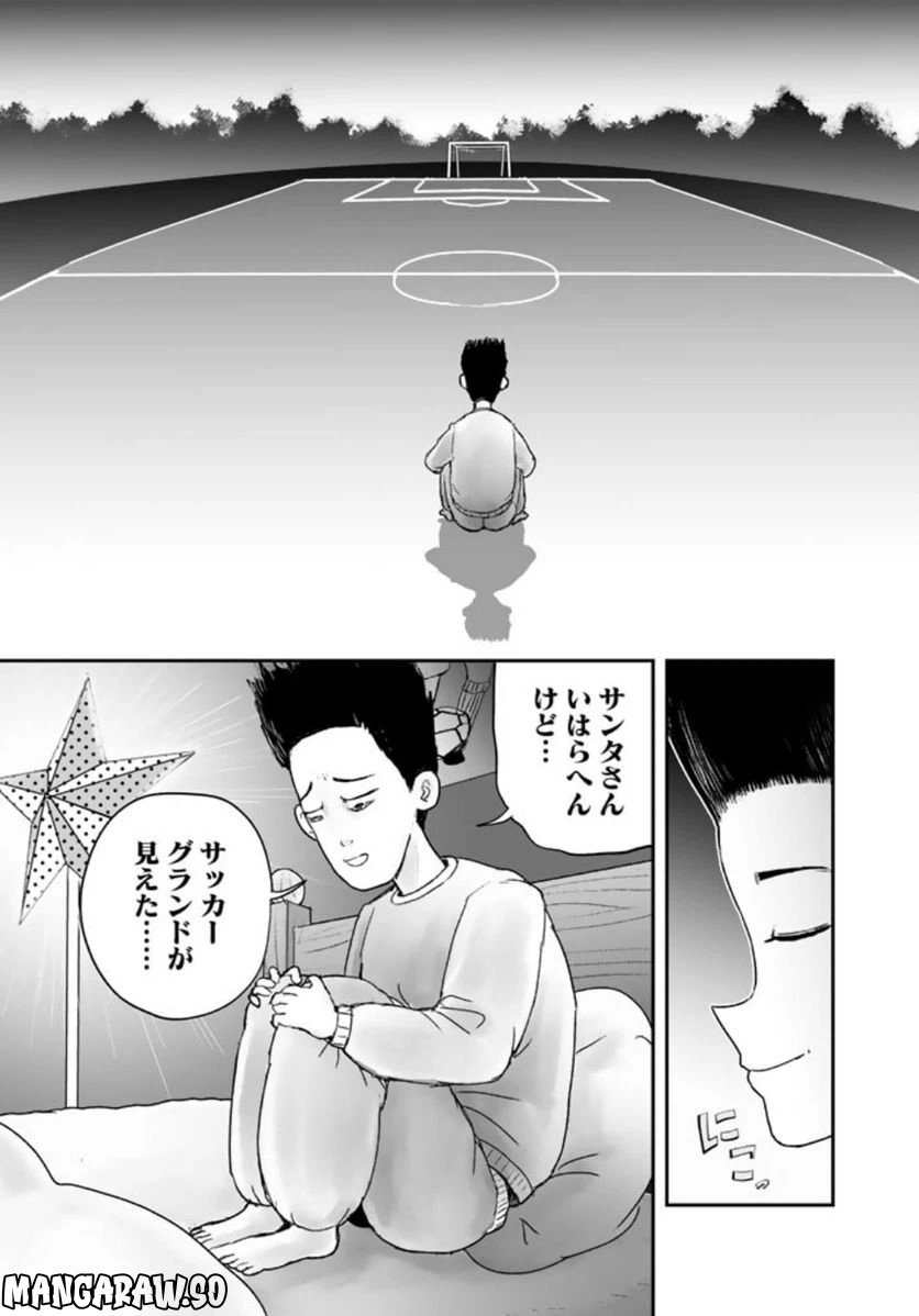 ページ 12 — 第7.2話