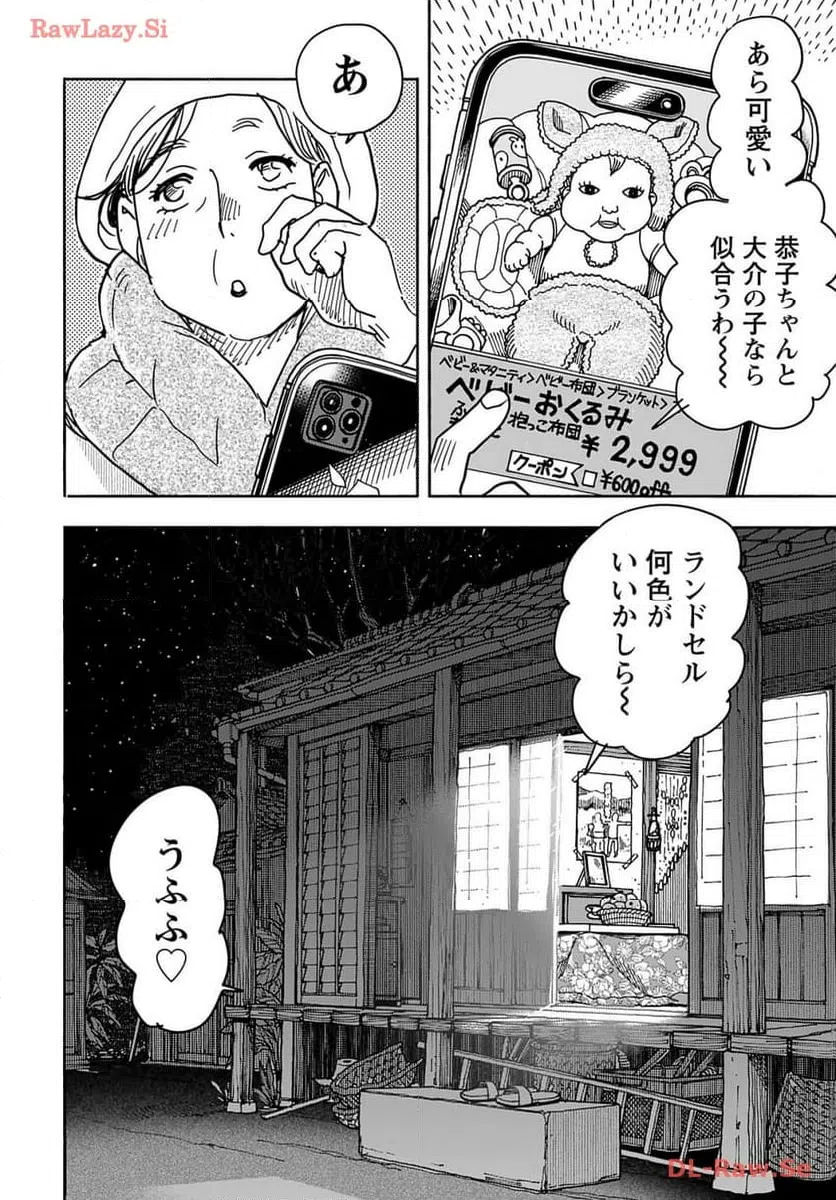 ページ 20 — 第157話