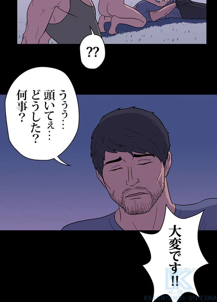 ページ 32 — 第15話