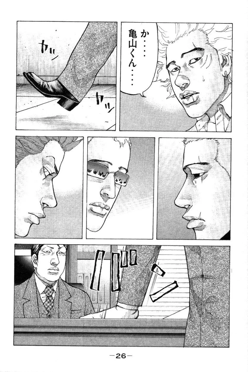 ページ 4 — 第145話