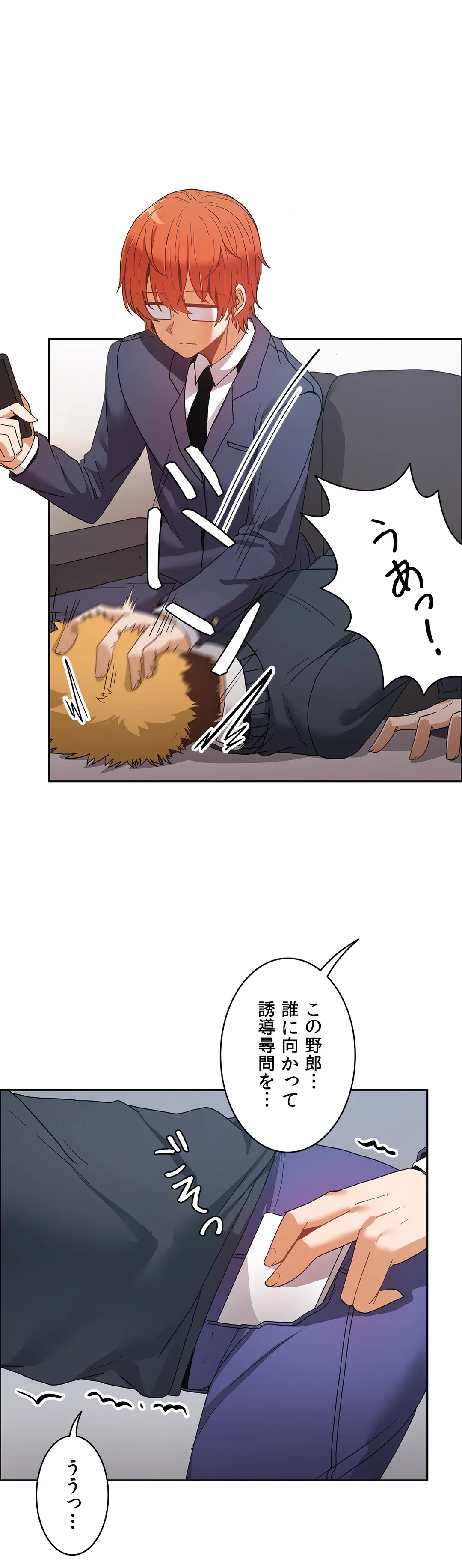 ページ 24 — 第45話