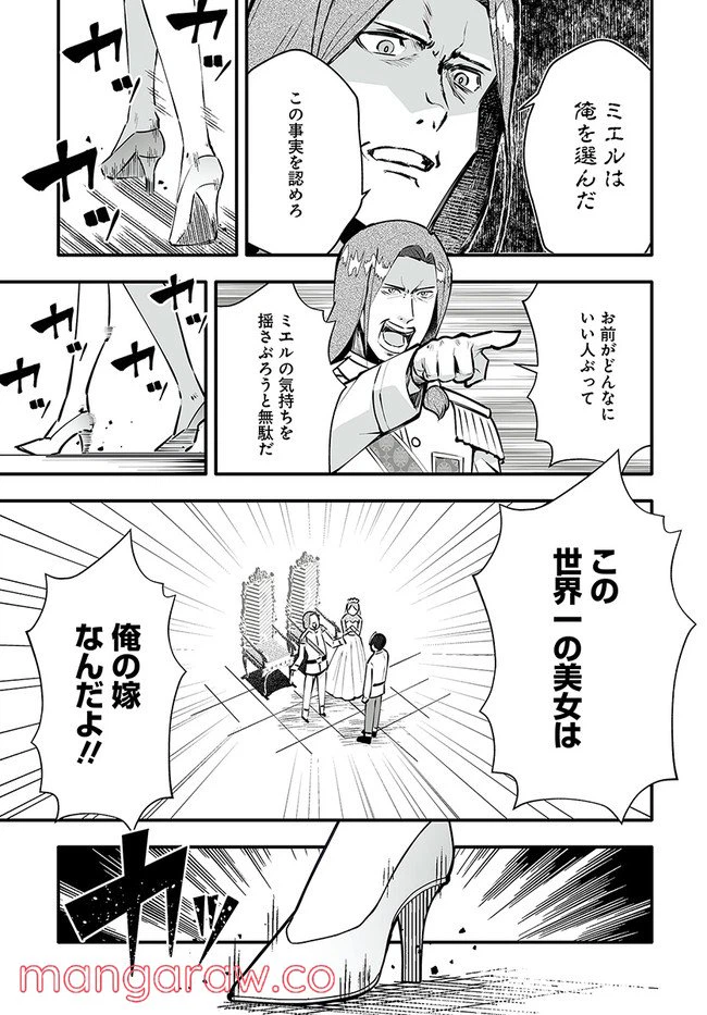 ページ 16 — 第2.2話