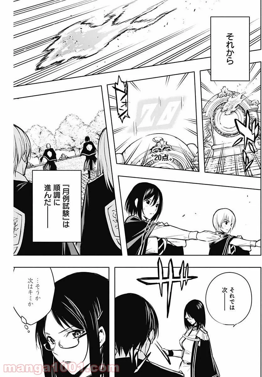 ページ 17 — 第3.5話