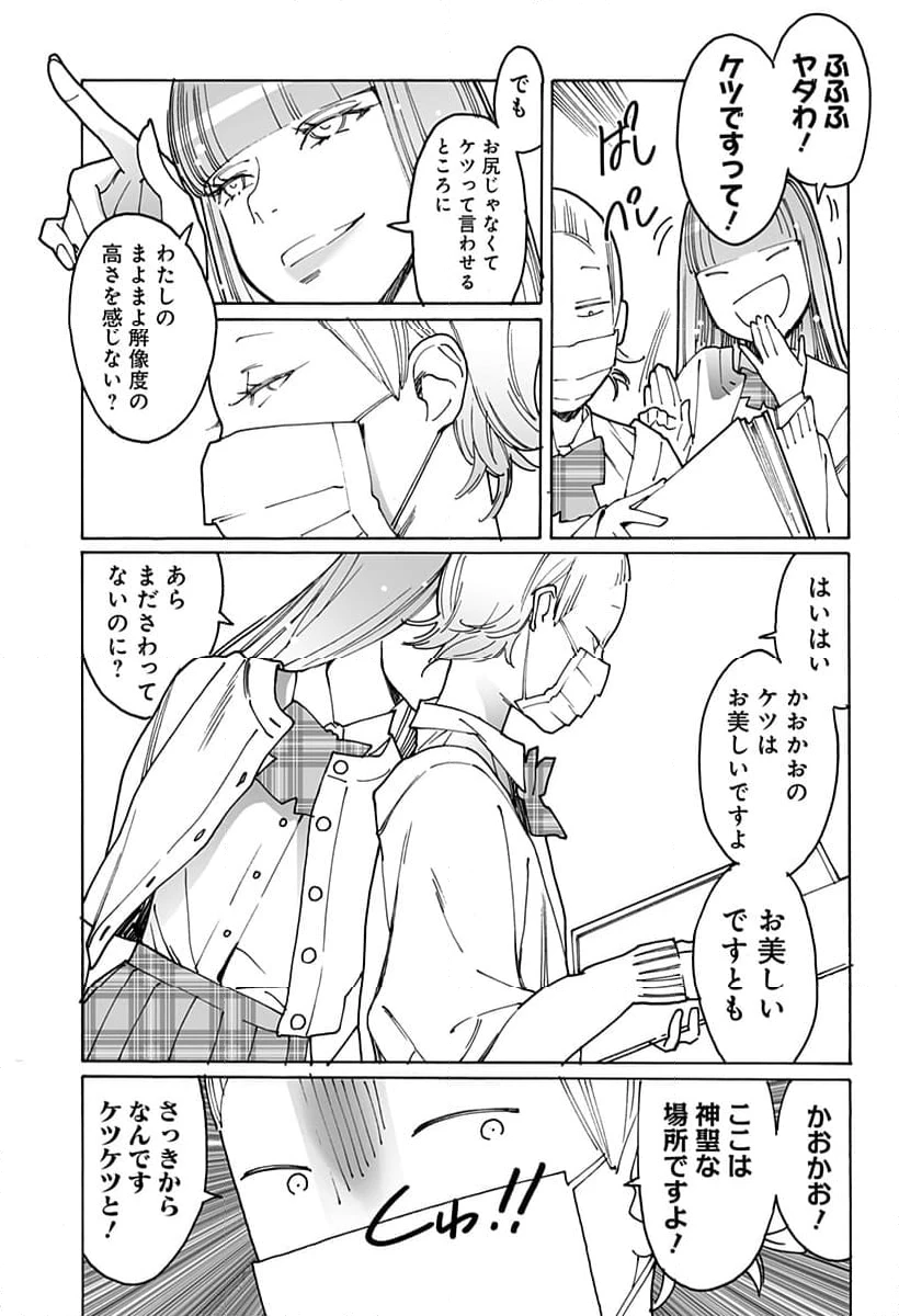 ページ 3 — 第282話