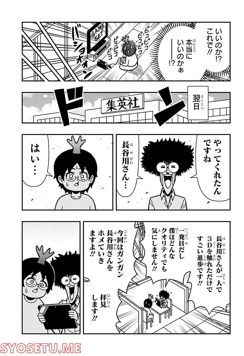ページ 5 — 第5話