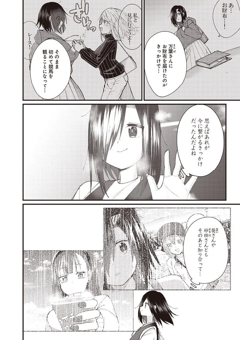ページ 10 — 第17話