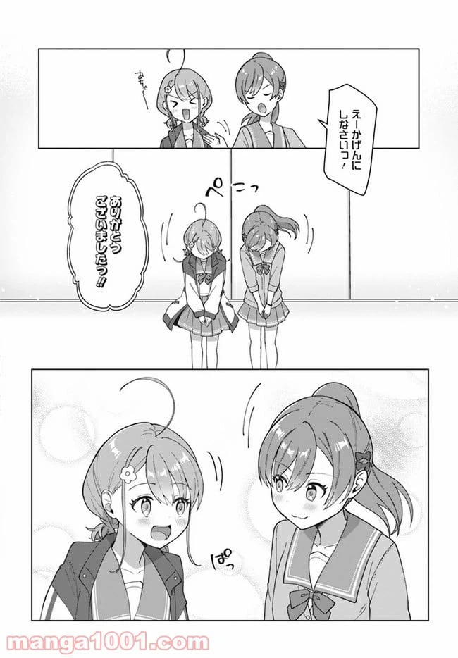 ページ 15 — 第1.2話
