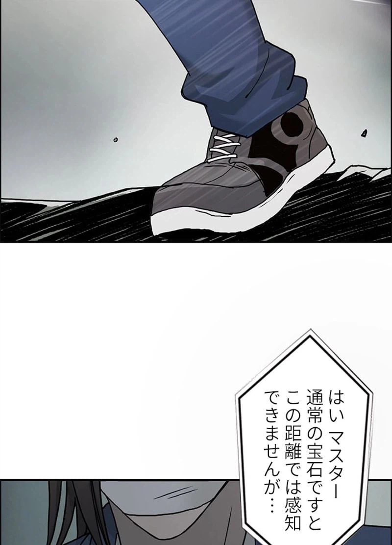 ページ 3 — 第17話