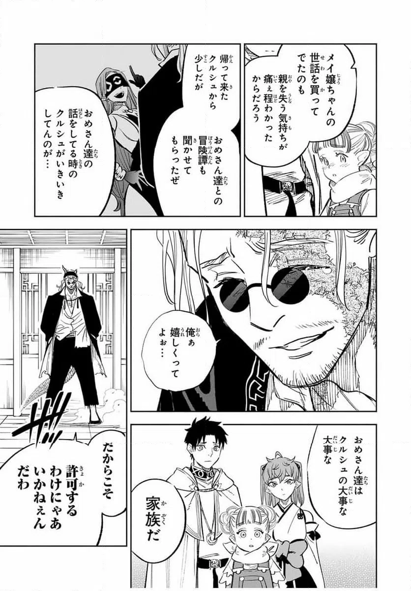 ページ 11 — 第90.1話