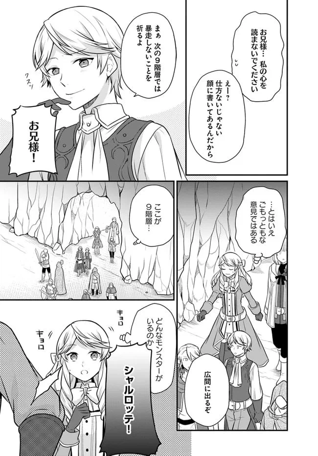 ページ 8 — 第17話