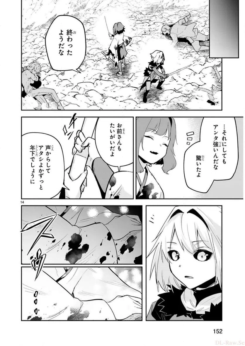 ページ 15 — 第26話