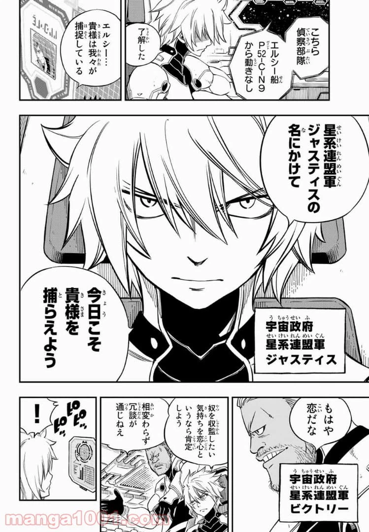 ページ 13 — 第13話