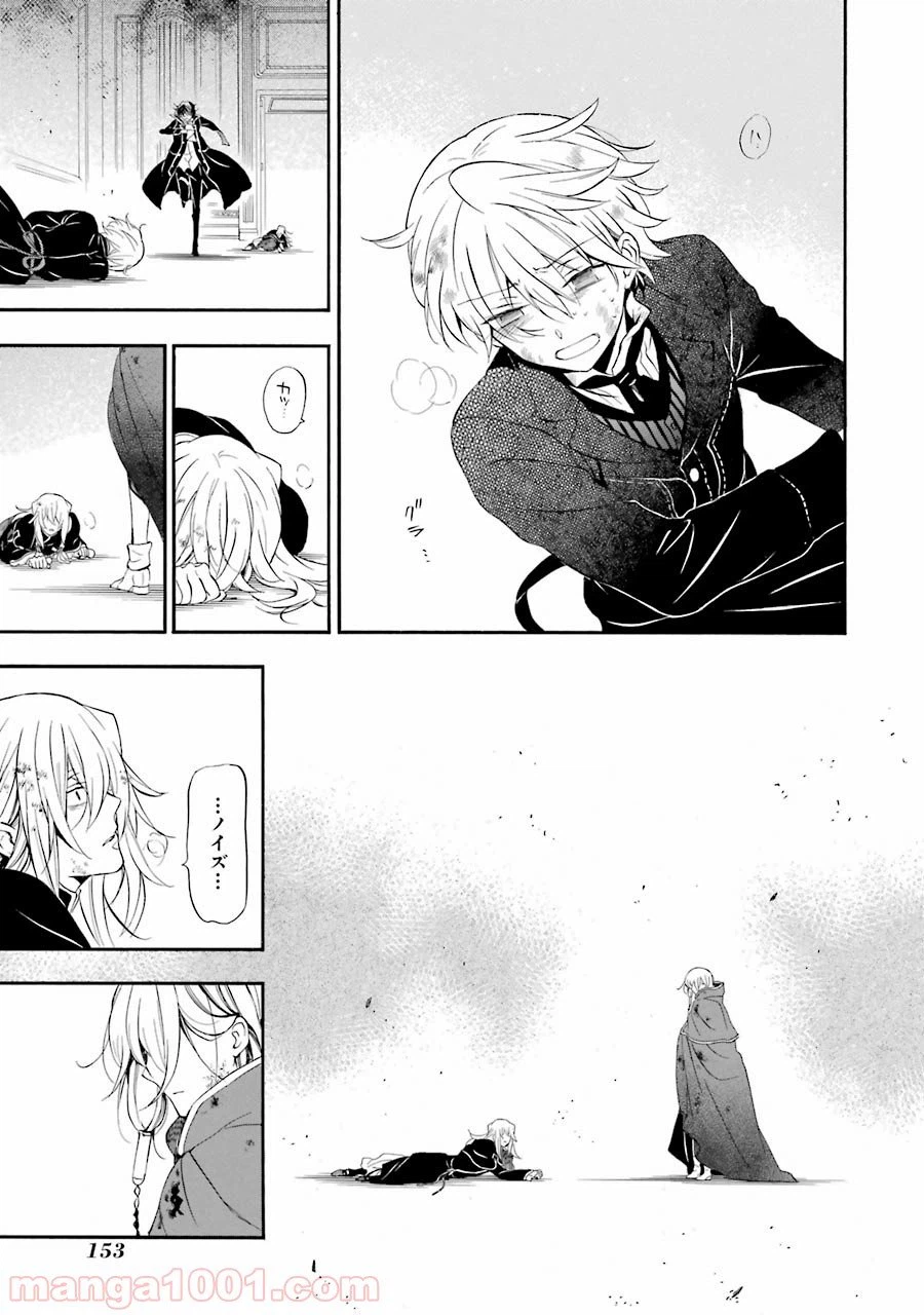 ページ 25 — 第97話