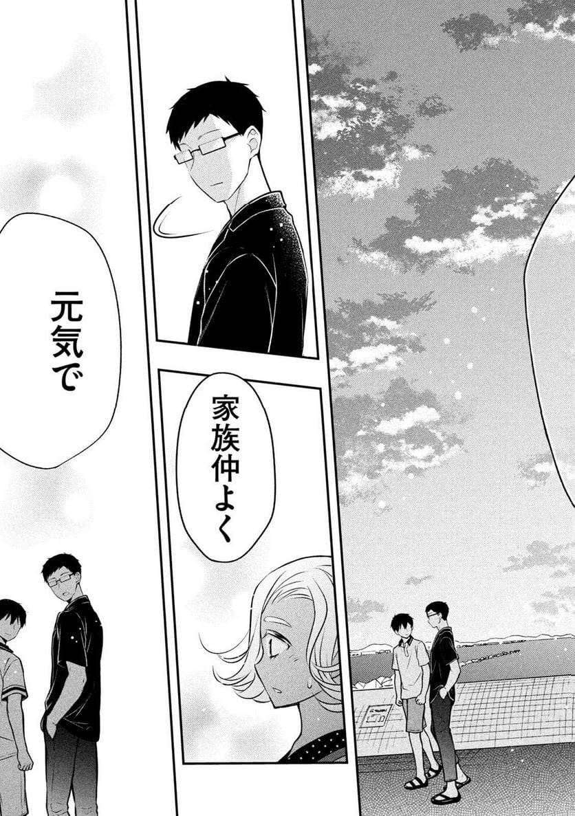 ページ 41 — 第84話