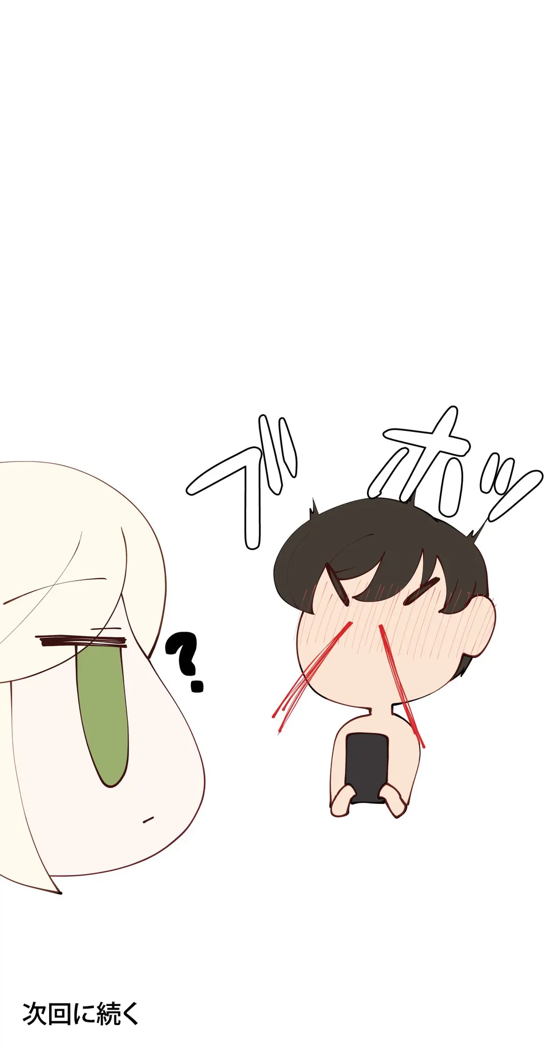 ページ 47 — 第57.2話