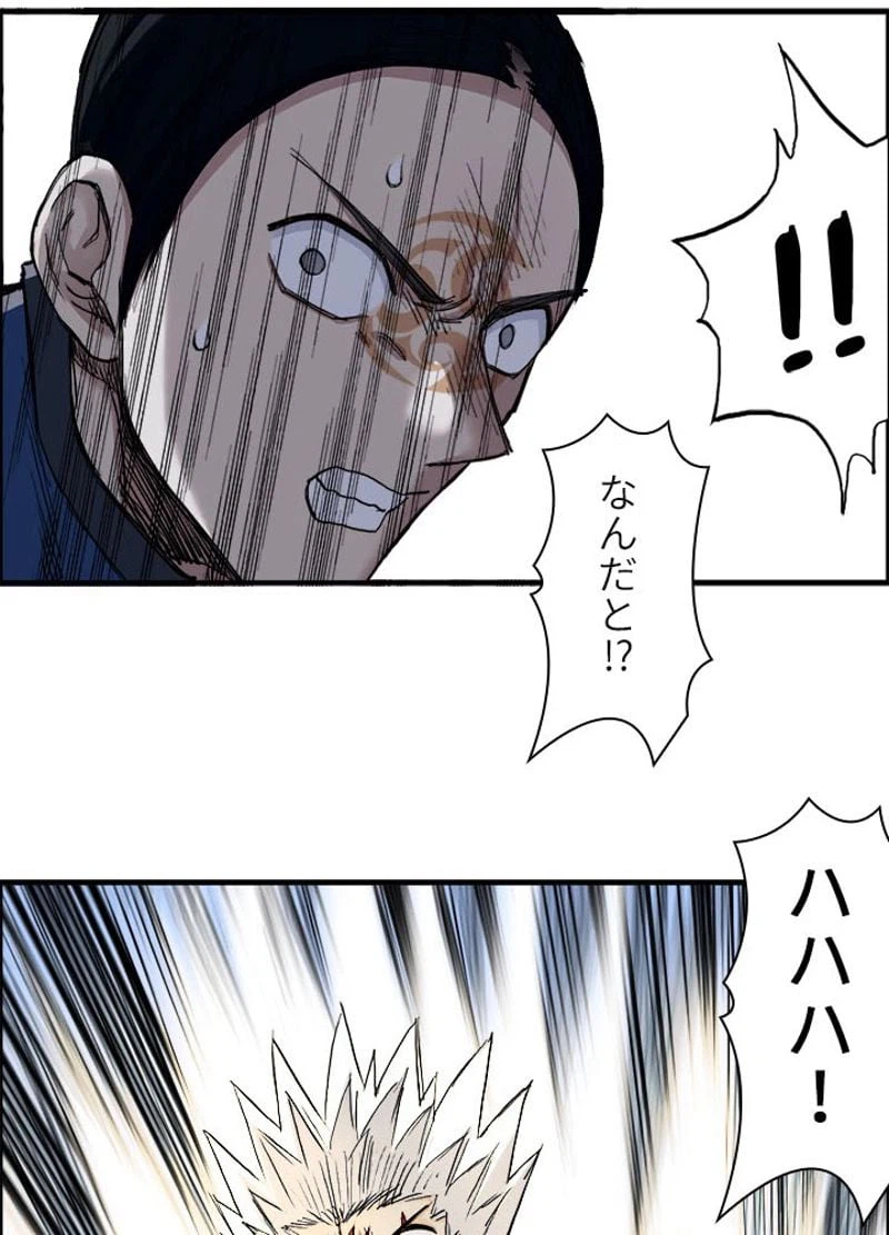 ページ 20 — 第209話