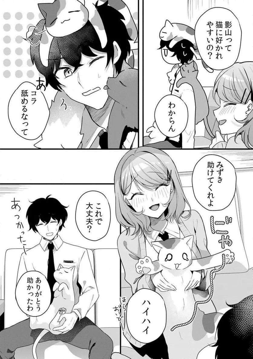 ページ 7 — 第55話