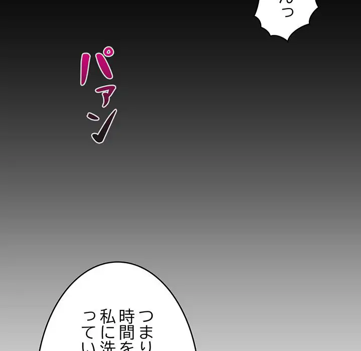 ページ 24 — 第13話