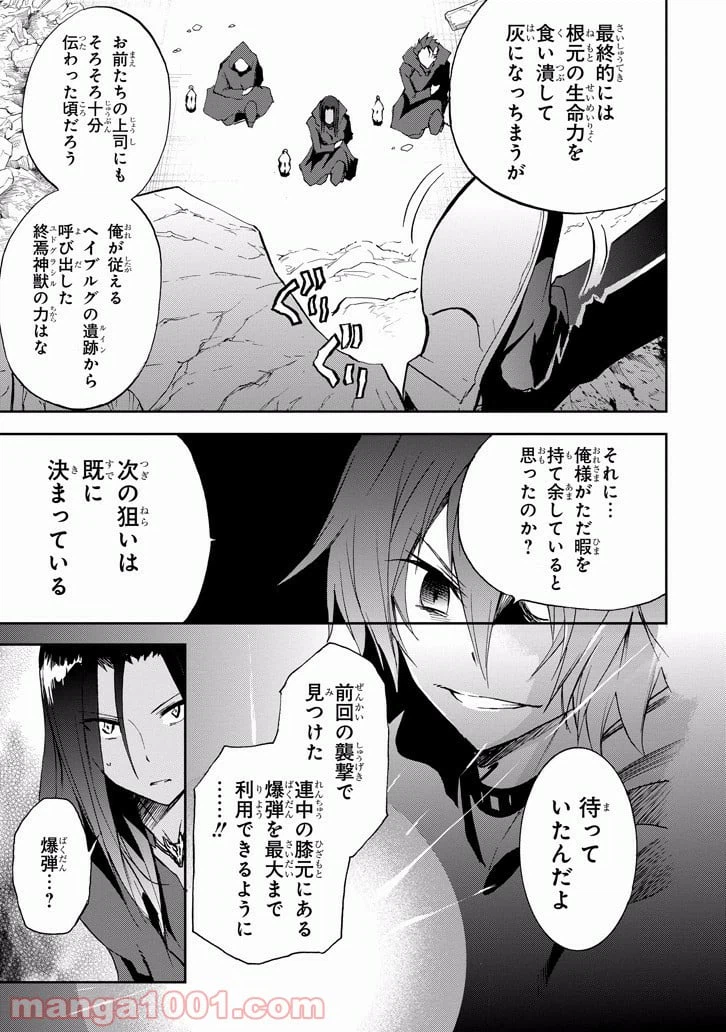 ページ 35 — 第28話
