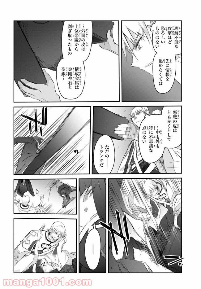 ページ 18 — 第26話