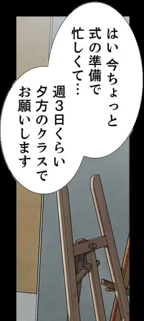ページ 8 — 第8話
