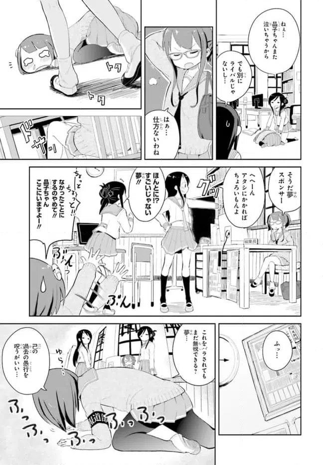 ページ 17 — 第3話