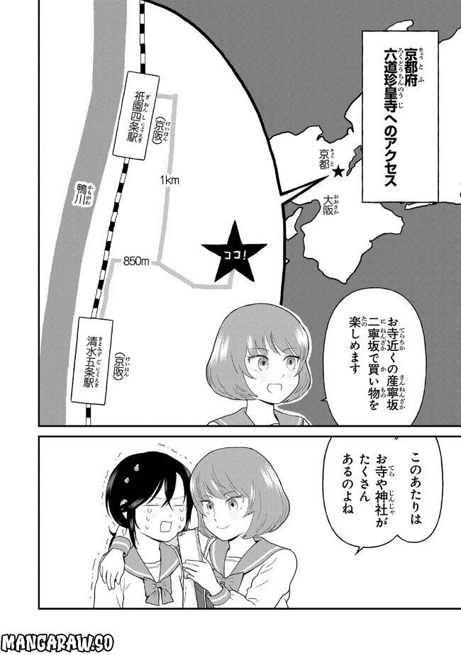 ページ 4 — 第13話