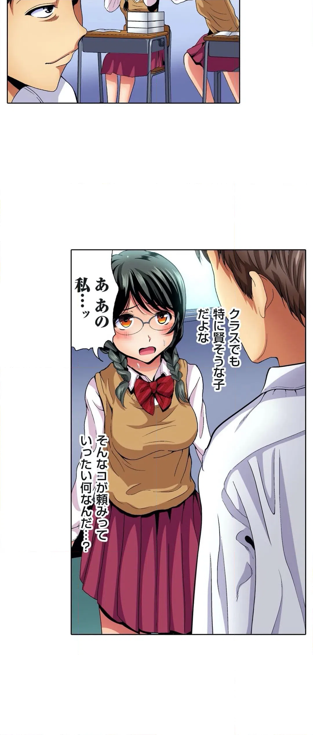 ページ 7 — 第4話