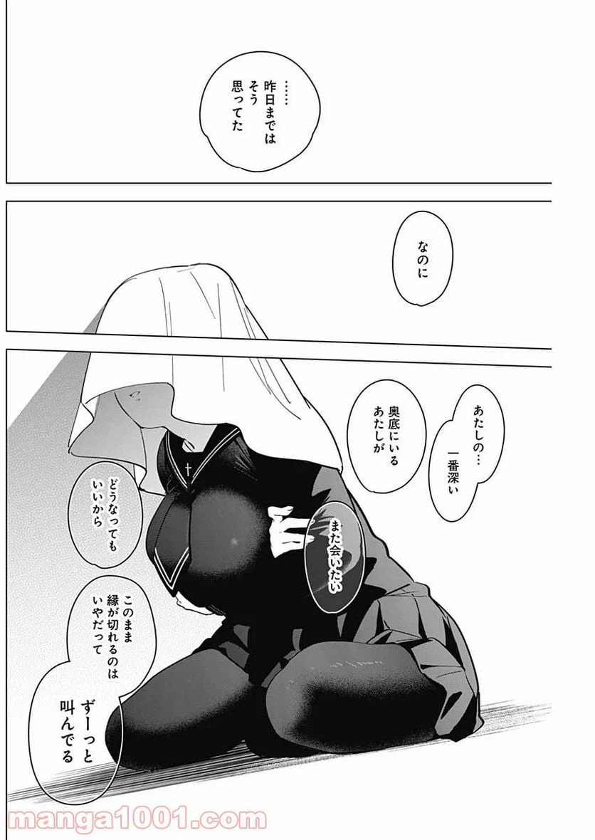 ページ 6 — 第20話