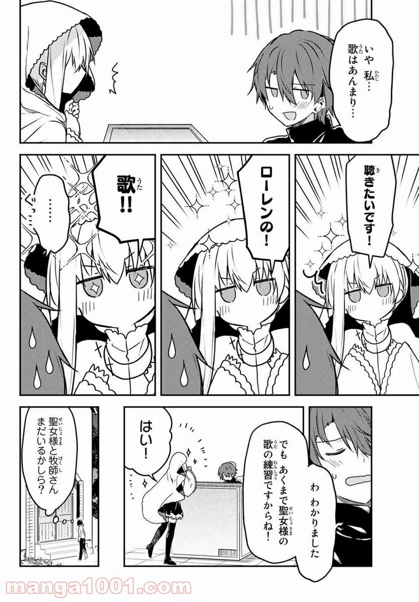 ページ 14 — 第50.5話