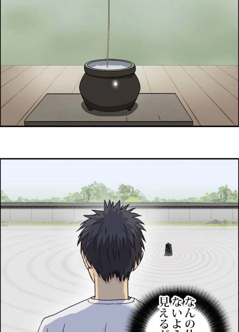 ページ 21 — 第153話