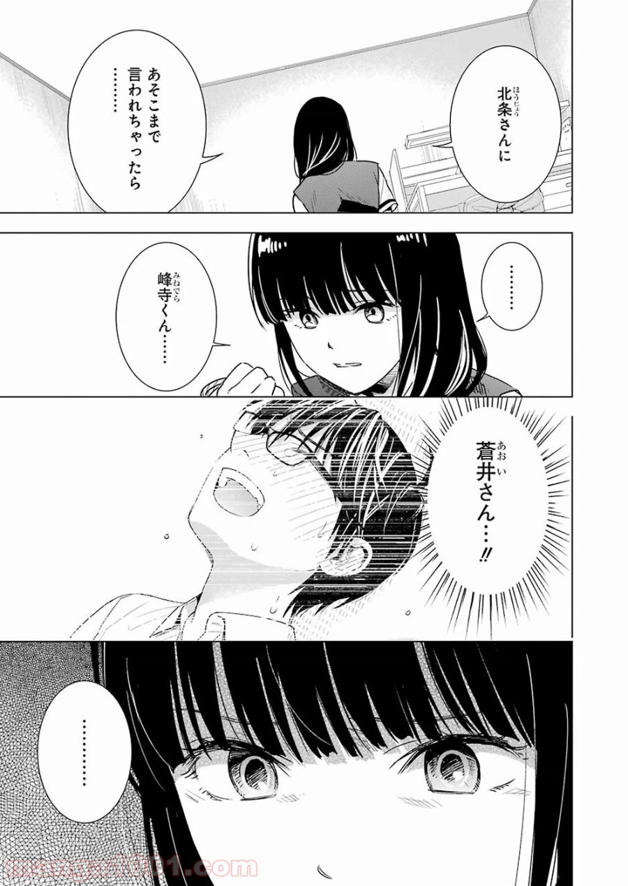 ページ 3 — 第31話
