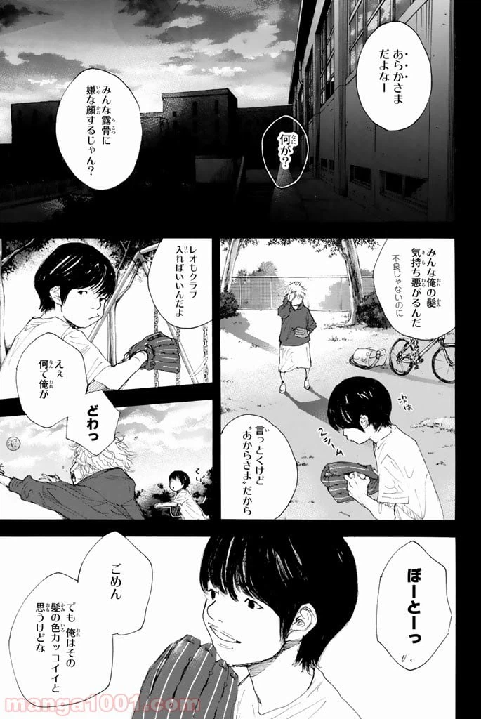 ページ 31 — 第289話