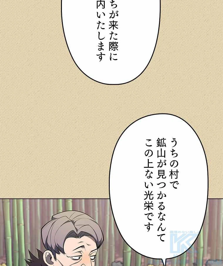 ページ 26 — 第109話