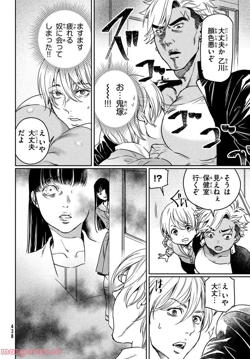 ページ 8 — 第14話