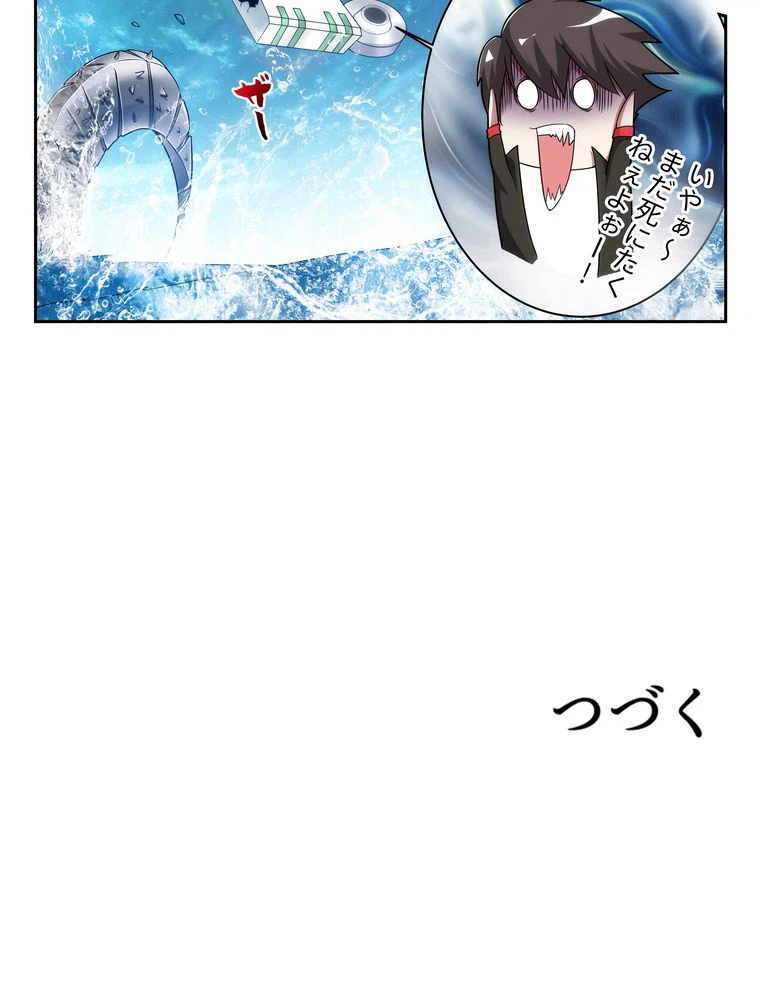 ページ 24 — 第8話