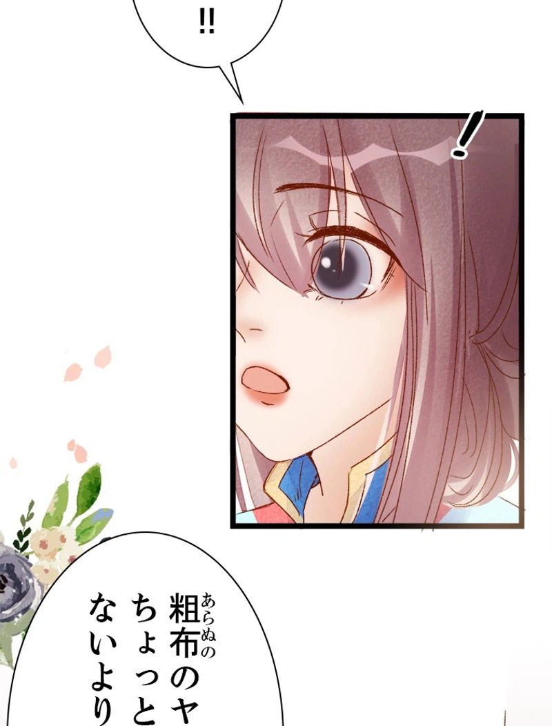 ページ 19 — 第13話