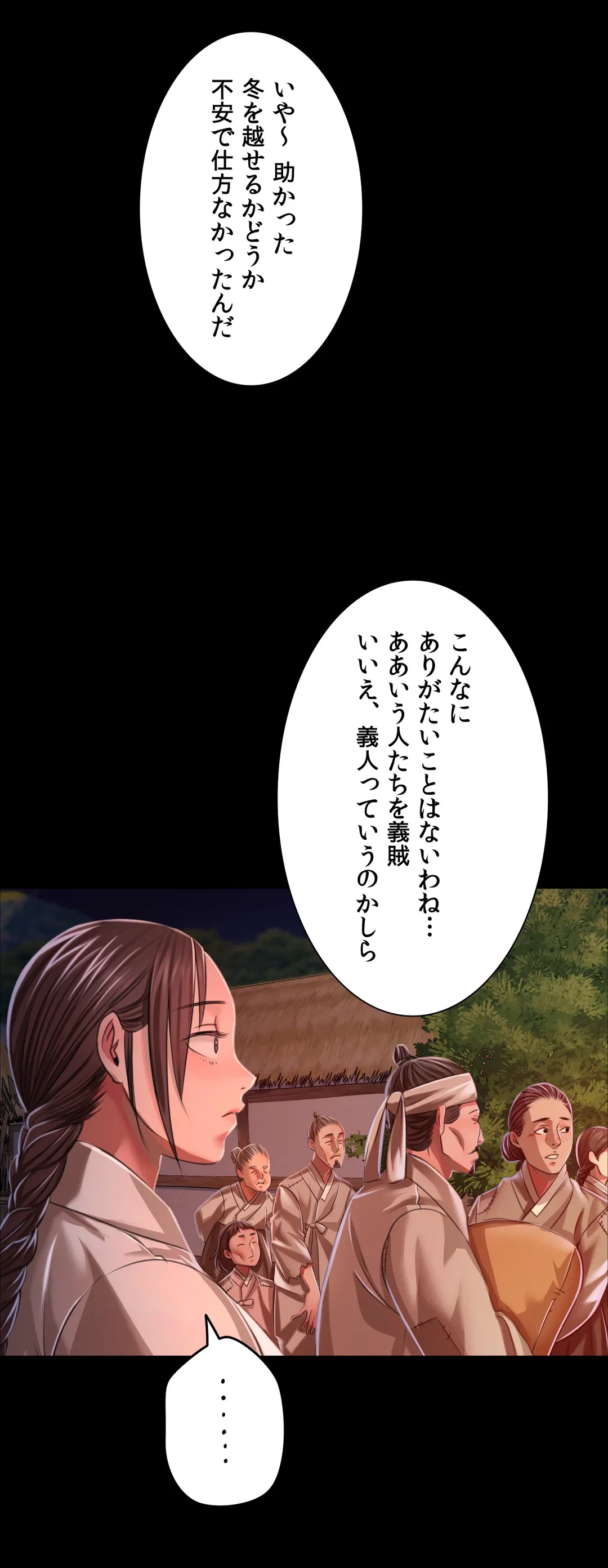 ページ 10 — 第43話