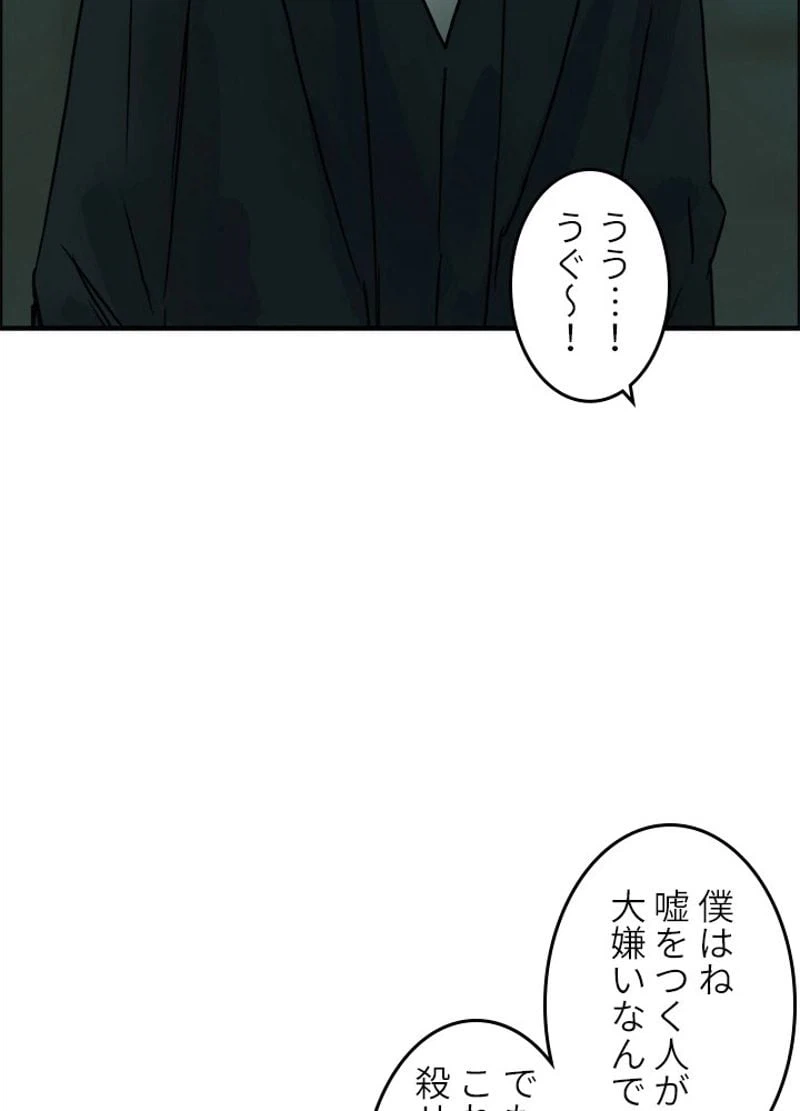 ページ 21 — 第16話