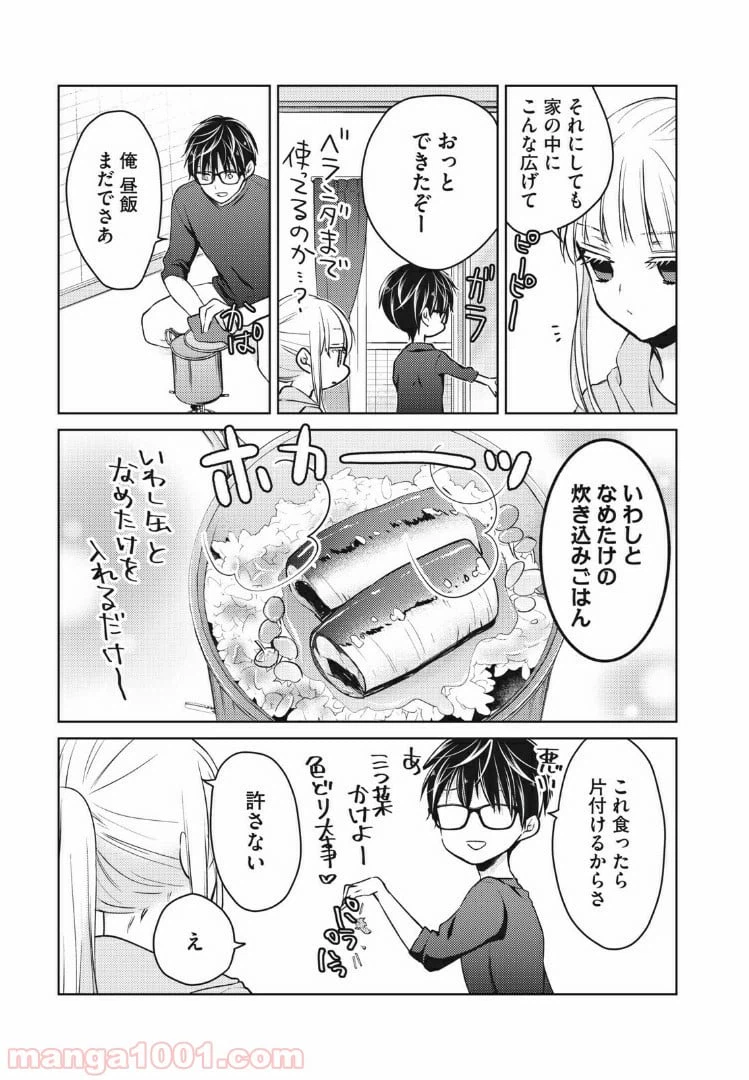 ページ 15 — 第54話