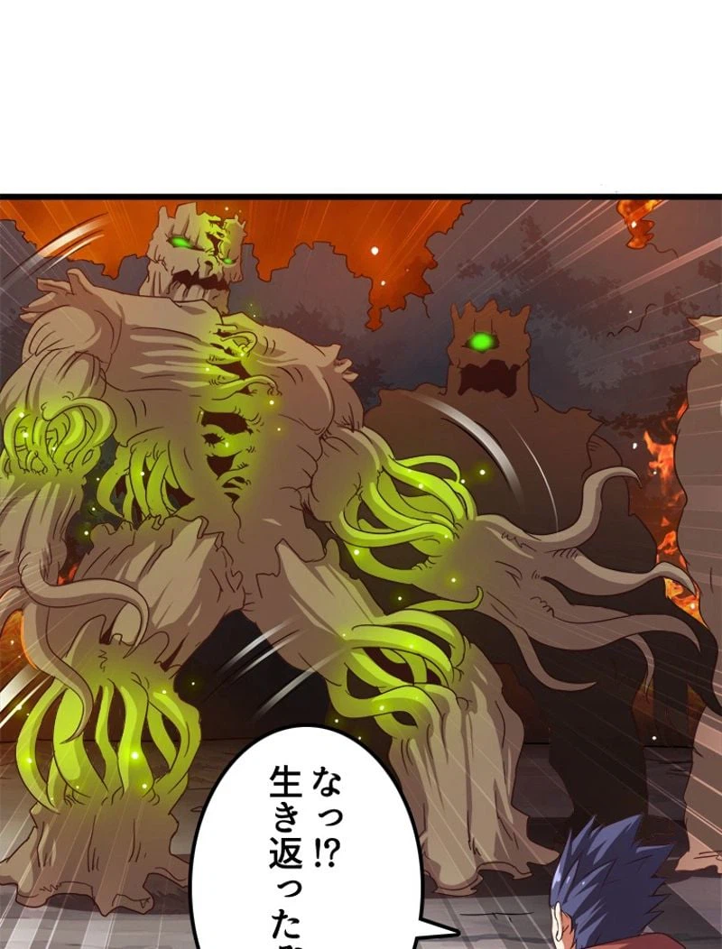 ページ 21 — 第67話