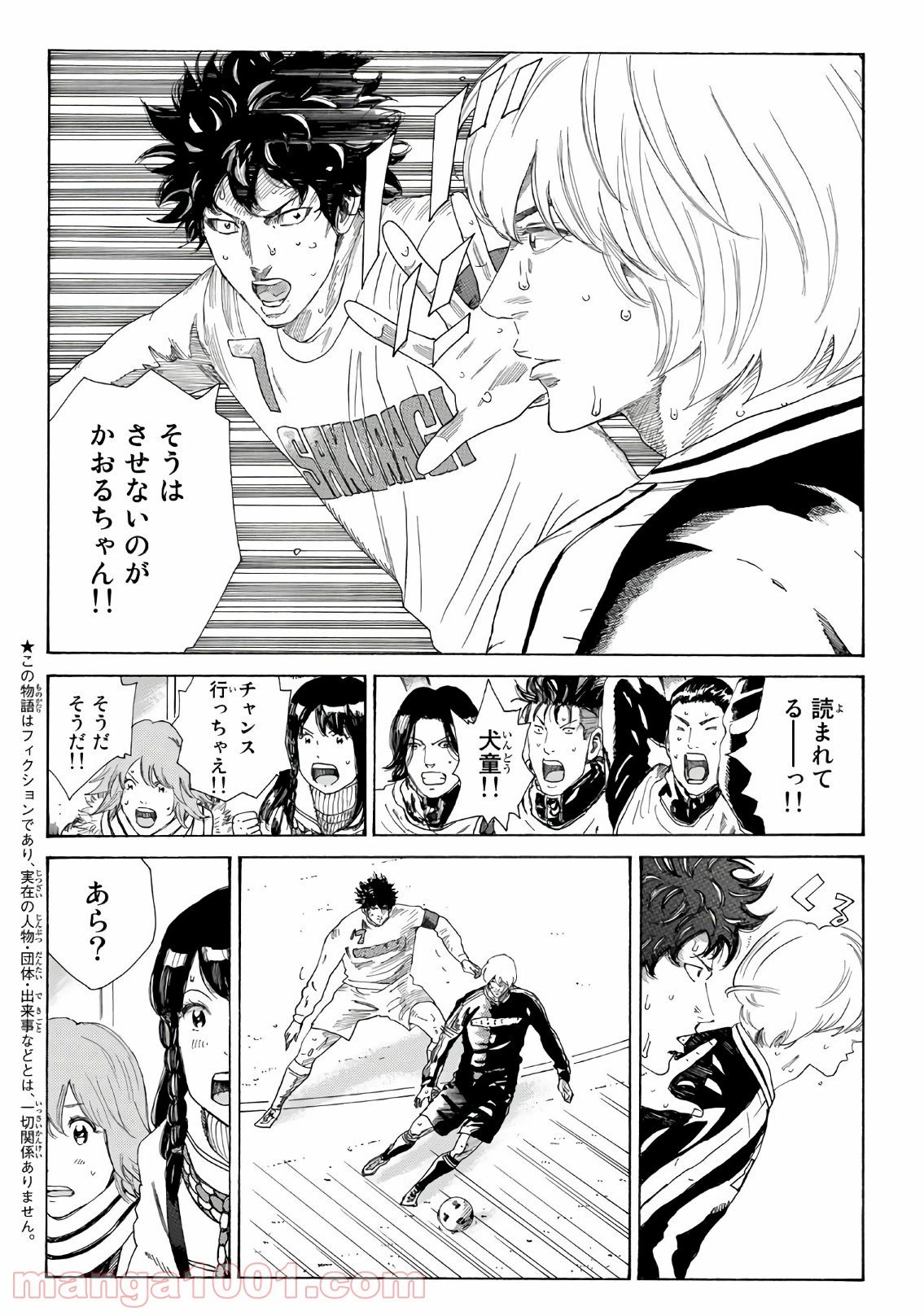 ページ 3 — 第311話