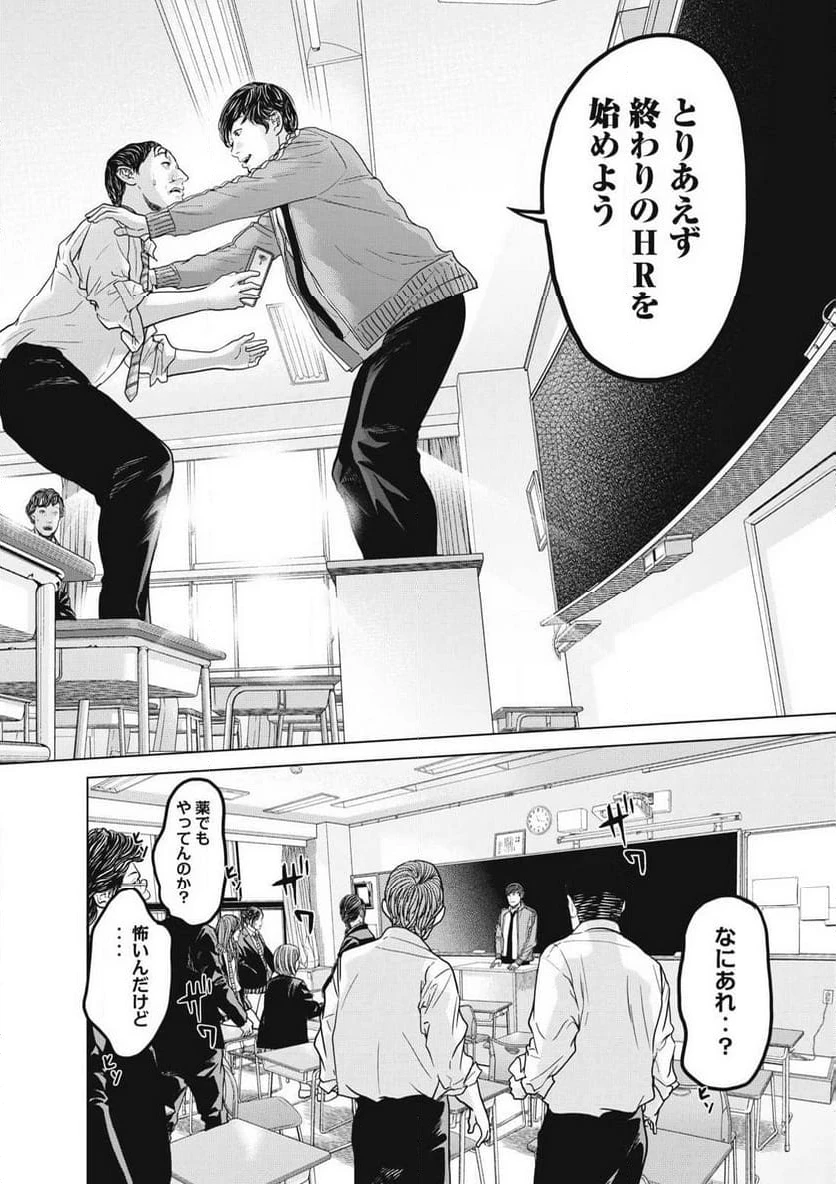 ページ 24 — 第1.3話