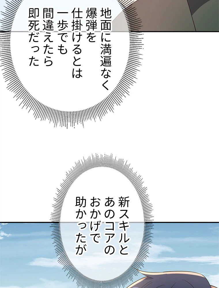 ページ 15 — 第99話