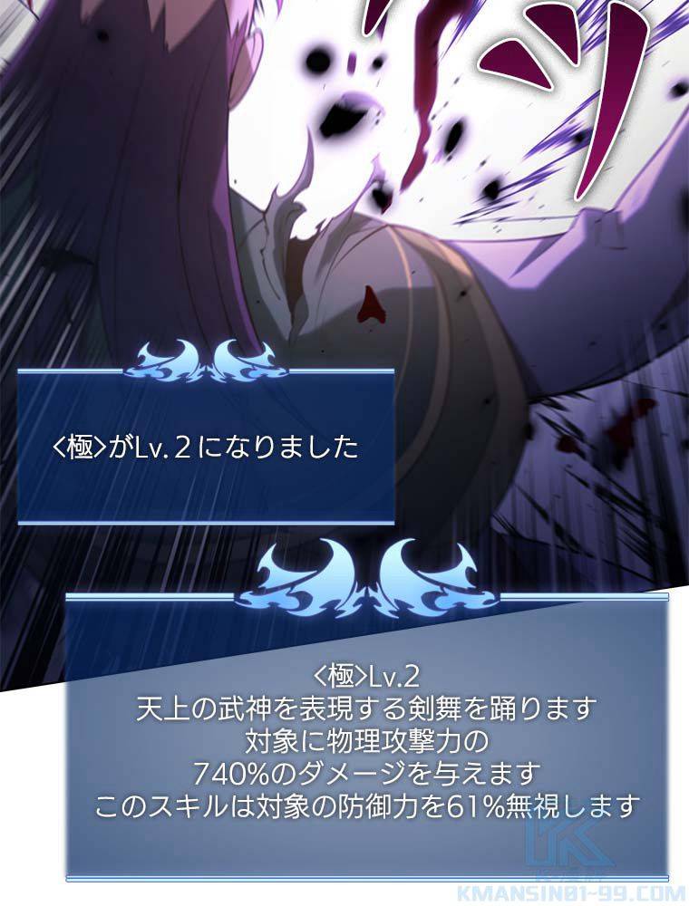 ページ 23 — 第134話