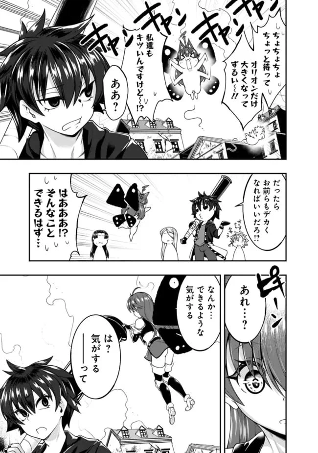 ページ 11 — 第150話
