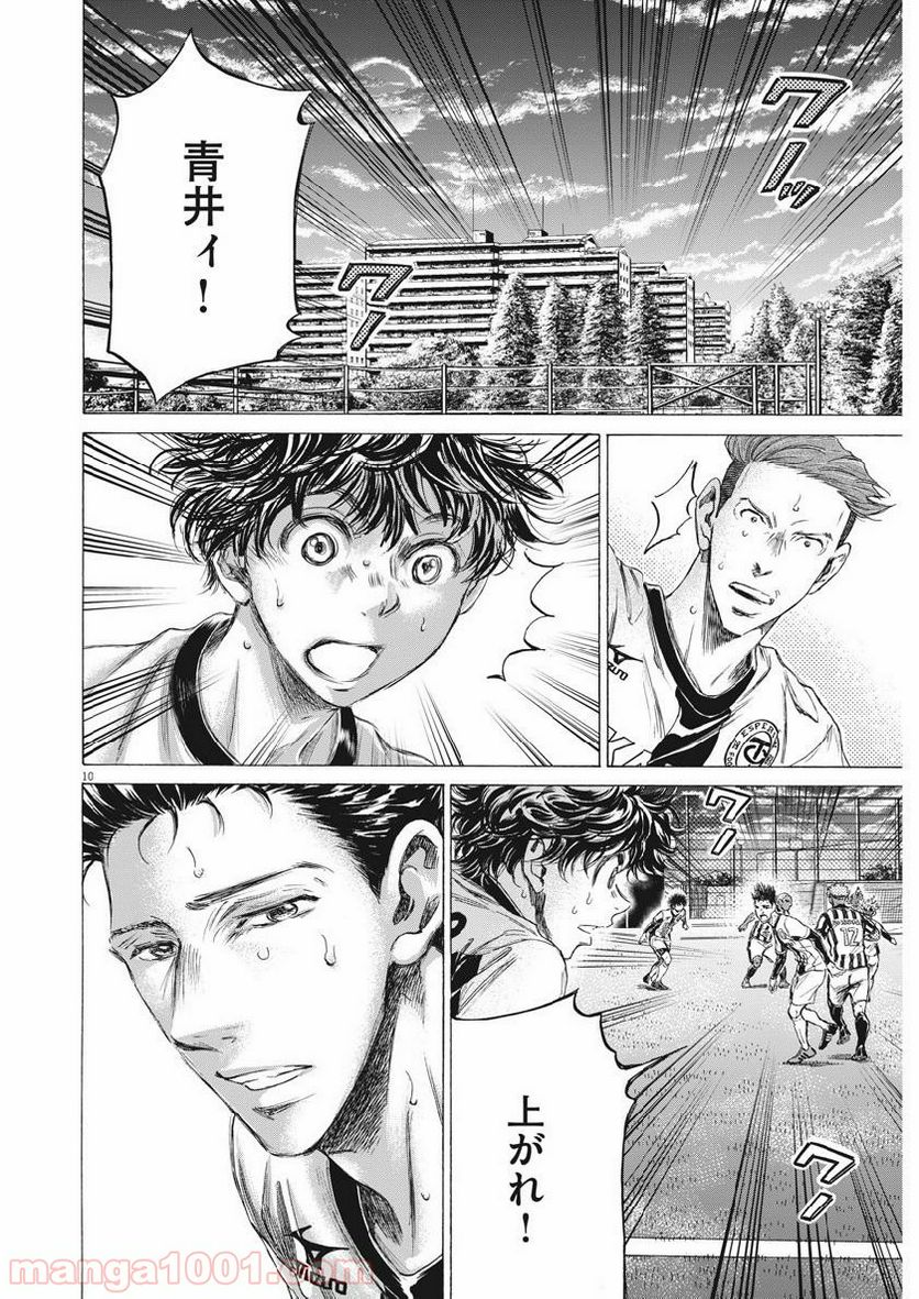 ページ 10 — 第186話